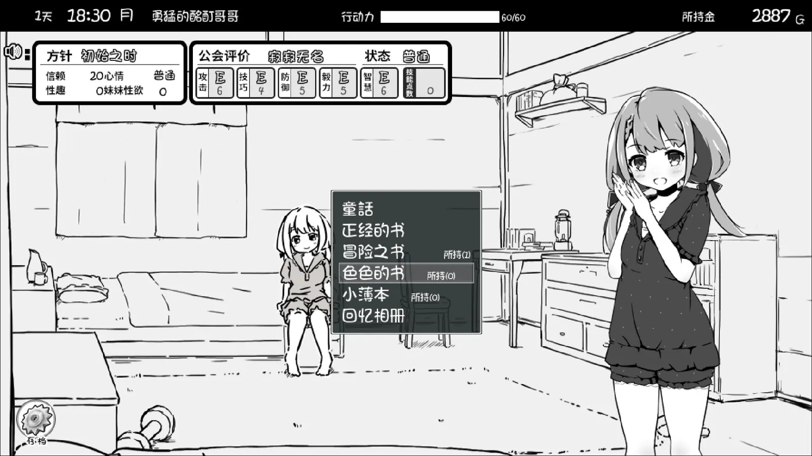 Living With Sister Monochrome Fantasy 公会任务、战斗和角色成长内容